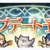 【FEH】今月のアップデート ver.