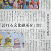 河北夕刊でHP『仙台七夕まつり　「七つ飾り」のつくりかた』を紹介していただきました。