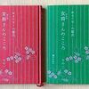 神田明神さんにお詣り　女将さんのこころ３の打ち合わせへ。