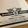 那須高原ロングライド：エースナンバーをゲットしました。