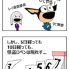 犯行予告
