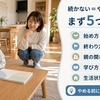 幼児の通信教育が続かない5つの理由｜嫌がる子をやめる前に7日で見直す