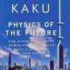 『 Physics of the Future』Michio Kaku(Penguin Books)