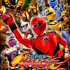 獣拳戦隊ゲキレンジャー最終回　〜後半肯定評・再UP！