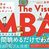 「社会人大学院入学前カリキュラム迷子」4日目