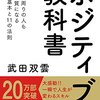 近況記録 ー うつみたいな感じ