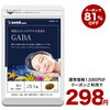 【注目のGABAが本日まで298円】お疲れな方にオススメ！癒しの成分で知られるGABAを遂に新発売