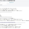 あやうく詐欺メールにひっかかるところだった