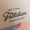 Factelier（ファクトリエ）の白シャツ、買ってみた。