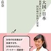 【夏休み前！】鉄分の正しい知識を得るための書籍ランキング10選｜美容と健康に役立つ書評付き