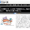 ”サンリオ新キャラ、しゃけの「KIRIMIちゃん.」独占インタビュー「食べたいと思ってほしい」-はてなブックマークニュース ”他――はてブから