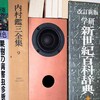 JAソフトクリーム直売所？？・・・内村鑑三でチューニングのスキャンスピーク！