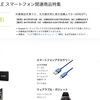 最大50%OFF！Amazonでスマートフォン関連商品が安いおトク満開セール開催中！