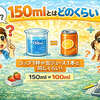 150mlとはどのくらい？身近な例でわかる容量のイメージと活用法
