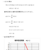 確率の理解（２つの確率変数の独立）・問題４－３の解