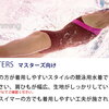 SPEEDO スピード 競泳水着 FLEX Cube 女性用 レディース スイム