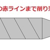 世界で一番安いプレカットその６