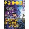 本日発売の映画秘宝に「ハングオーバー」監督インタビュー