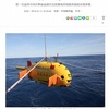 中国の4500ｍ級AUV「潜竜二号」がちょっと可愛い ♪　ライバルは「ゆめいるか」か