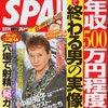 年収500万で終わっちゃいたくない男マガジン