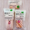 無印良品: 今年も『桜のお菓子』に魅せられて♡