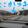 夜勤前のドライブww