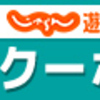 地味だけど仕事を辞めてよかったこと【FIRE、セミリタイア】