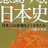 人生の悩みの多くは、過去に対する後悔か未来への不安によって生まれる。