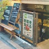 【代々木】CAMPのワイルドな肉カレーを頬張る！【ランチ】