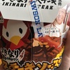 【からあげクン】いきなりステーキ監修！でからあげクンステーキソース味を食べてみた