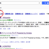 「石橋杏奈」検索結果に何者かが「石橋杏奈 逮捕」が出現する悪質なSEOを行っている模様。