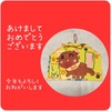 今年もよろしくお願いします♪