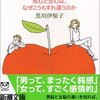 女心でお悩みの男子必読！男女がすれ違ってしまうのは「愛している」の概念が違うから。