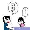 No.1708 今の我が家にとって最大級に困った宿題が出てしまった娘