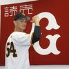 【元DeNA】乙坂選手、巨人に入団【NPB復帰】