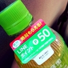 LINEポイントの換コイン率は？2ポイントで1コイン！？お茶を買ってポイントもらえるのうれしいよね☆