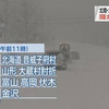 大雪に厳重警戒 四国太平洋側でも記録的大雪 26日にかけ積雪増