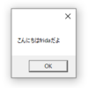 fridaでお手軽Windows APIトレース