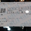 『 プロジェクト・サイレンス 』 －パニック映画の佳作－