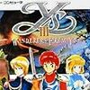【FC】イースIII ワンダラーズ フロム イース