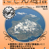 冬コミ新刊のお知らせ（2021年）