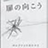 一家に一枚「扉の向こう」を