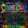 歌詞楽曲紹介！WANIMA×メジャー2ndフルアルバム"COMINATCHA"のおすすめ曲！