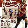 バルセロナがオサスナに8−0の圧勝。セスクはいいなあ