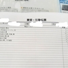 売ったり買ったり (23)！