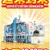 10/02(Sun) Dステーション新開地店