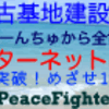  辺野古基地計画中止を求める要望書・署名お願い