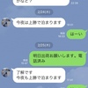 事件は起きたのか？