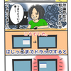 デュアルモニタに感動したから漫画を描きました。