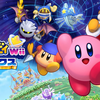 『星のカービィ Wii デラックス』レビュー：色鮮やかによみがえる、2Dカービィの決定版